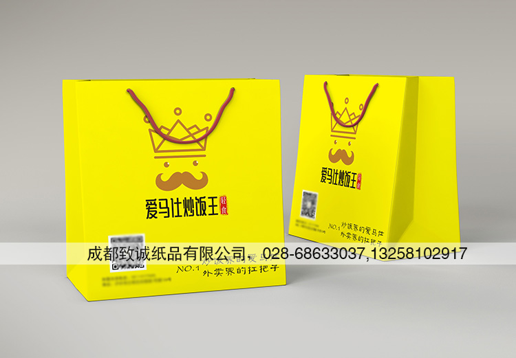 外賣(mài)紙袋